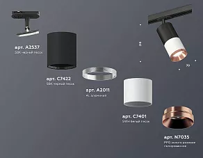 Светильник на штанге Ambrella XT XT7401102
