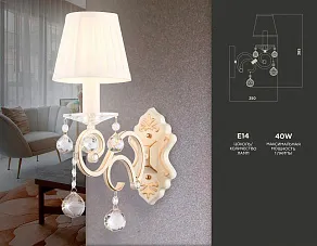 Бра Ambrella TR TR4562