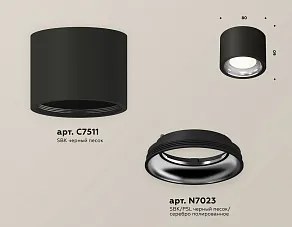 Накладной светильник Ambrella XS XS7511011