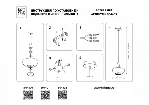 Подвесной светильник Lightstar Astra 804402