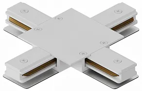 Соединитель X-образный для треков Hesby Lighting Skylite 0042