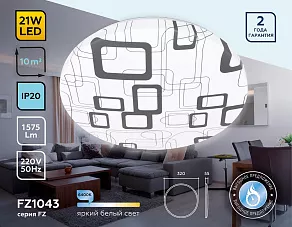 Накладной светильник Ambrella FZ FZ1043