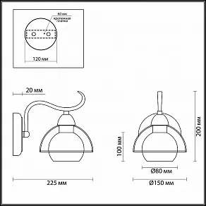 Бра Lumion Cecillia 3667/1W