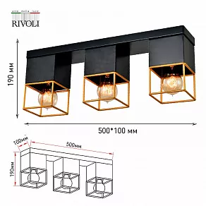 Потолочная люстра Rivoli Nadin Б0053057