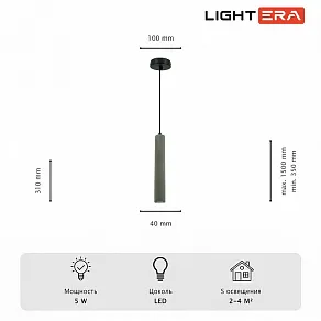 Подвесной светильник LIGHTERA Annapurna LE161L-30S