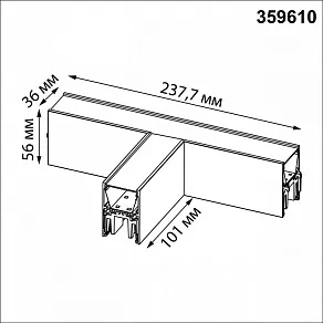 Модульный светильник Novotech OVER 359610