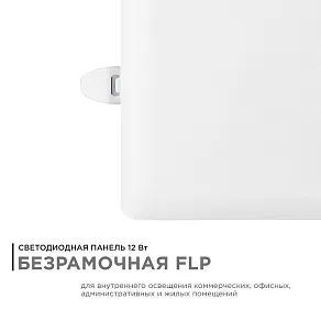 Встраиваемый светильник Apeyron Electrics  06-115