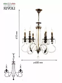 Подвесная люстра Rivoli Marlene Б0047909