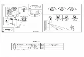 Светильник на штанге Eglo ПРОМО Trono stick 94128