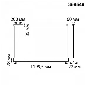 Подвесной светильник Novotech Ledo 359549
