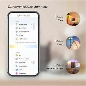 Лампа светодиодная с управлением через Wi-Fi Gauss Smart Light GX53 6Вт 2700-6500K 1400112
