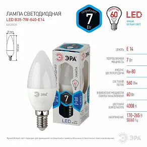Лампа светодиодная Эра Стандарт E14 7Вт 4000K LED B35-7W-840-E14