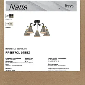 Настольная лампа декоративная Freya Pallada FR5586TL-01B