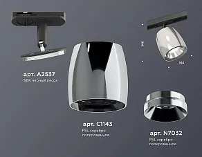 Светильник на штанге Ambrella XT XT1143001