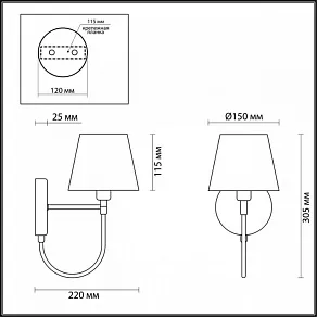 Бра Lumion Dakota 3702/1W