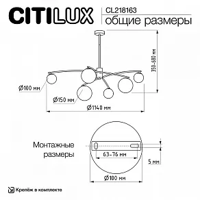Люстра на штанге Citilux Fisher CL218163