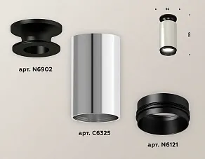 Накладной светильник Ambrella XS XS6325100