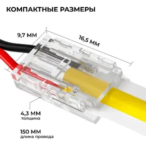 Заглушка для лент Apeyron Electrics  09-114