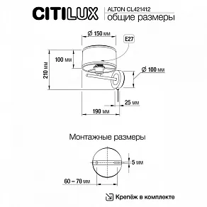 Бра Citilux ALTON CL421412