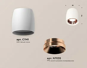 Накладной светильник Ambrella XS XS1141005