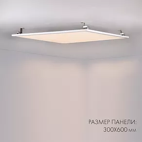 Светильник для потолка Армстронг Arlight IM PANEL 023151(1)