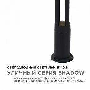 Наземный низкий светильник Apeyron Electrics  31-15