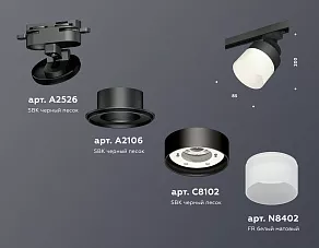 Светильник на штанге Ambrella XT XT8102021