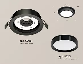 Встраиваемый светильник Ambrella XC XC8051002