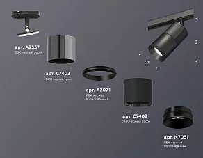 Светильник на штанге Ambrella XT XT7402050