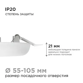 Встраиваемый светильник Apeyron Electrics  06-106