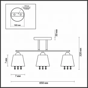Люстра на штанге Lumion Hannah 3647/3C