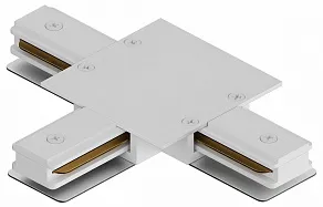 Соединитель T-образный для треков Hesby Lighting Skylite 0041