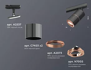 Светильник на штанге Ambrella XT XT7403001