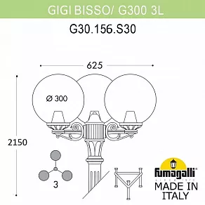 Фонарный столб Fumagalli Globe 300 G30.156.S30.BYF1R