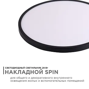 Накладной светильник Apeyron Electrics  18-133
