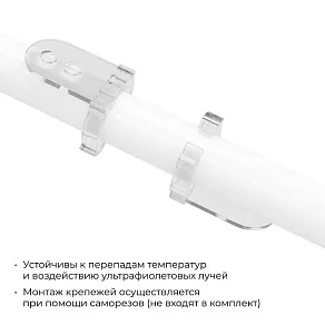 Крепление для ленты Apeyron Electrics  09-154