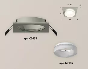 Встраиваемый светильник Ambrella XC XC7633041