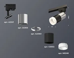 Светильник на штанге Ambrella XT XT6302052