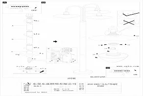Фонарный столб Eglo ПРОМО Sirmione 97288