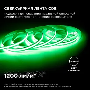 Лента светодиодная Apeyron Electrics  00-367