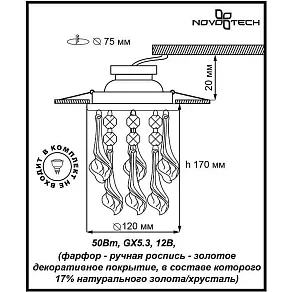 Встраиваемый светильник Novotech Pendant 369961
