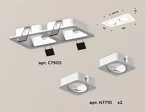 Встраиваемый светильник Ambrella XC XC7905010