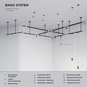 Соединитель угловой L-образный для треков встраиваемых Elektrostandard Basic System 85012/00