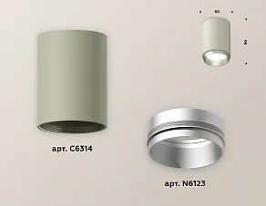 Накладной светильник Ambrella XS XS6314023