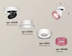 Спот Ambrella XM XM8101042