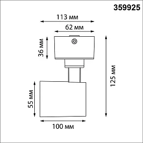 Светильник на штанге Novotech SELENE 359915
