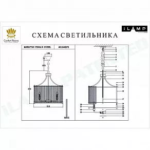 Подвесной светильник iLamp Manhattan P2554-6 NIC