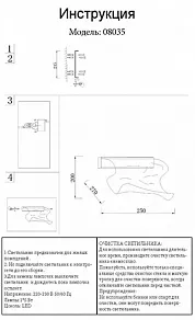 Бра Kink Light Лиора 08035,02