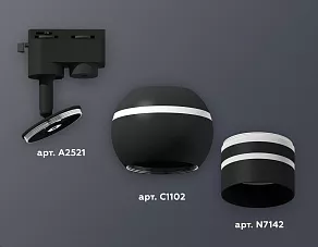 Светильник на штанге Ambrella XT XT1102065