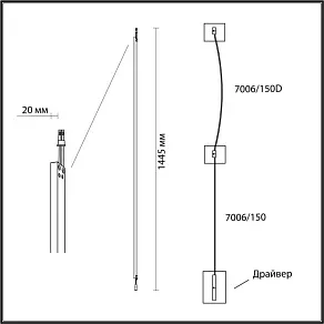 Модульный светильник Odeon Light Fino 7006/150
